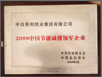 榮譽(yù)資質(zhì)