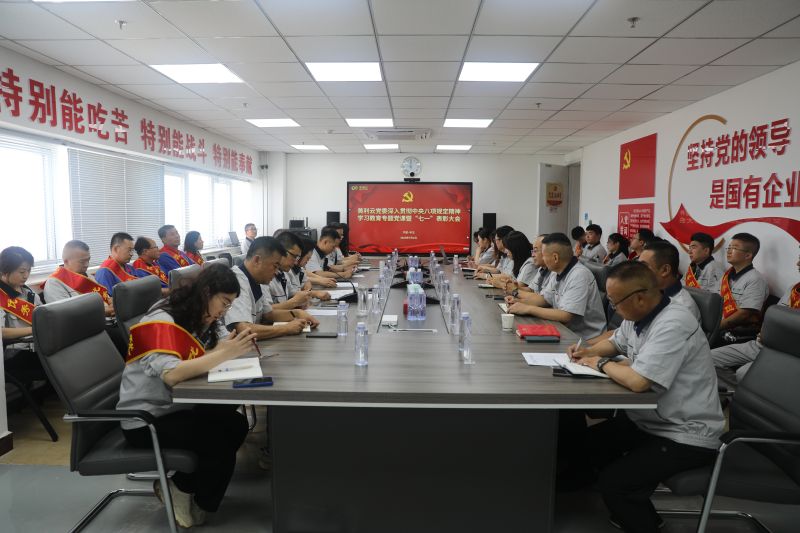 強(qiáng)黨性 轉(zhuǎn)作風(fēng) |美利云黨委舉辦深入貫徹中央八項(xiàng)規(guī)定精神學(xué)習(xí)教育專(zhuān)題黨課暨“七一”表彰大會(huì)